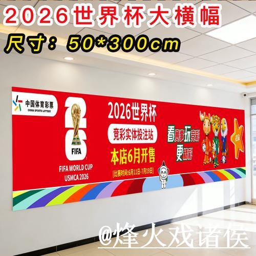 2026世界杯投注在线入口地址推荐指南